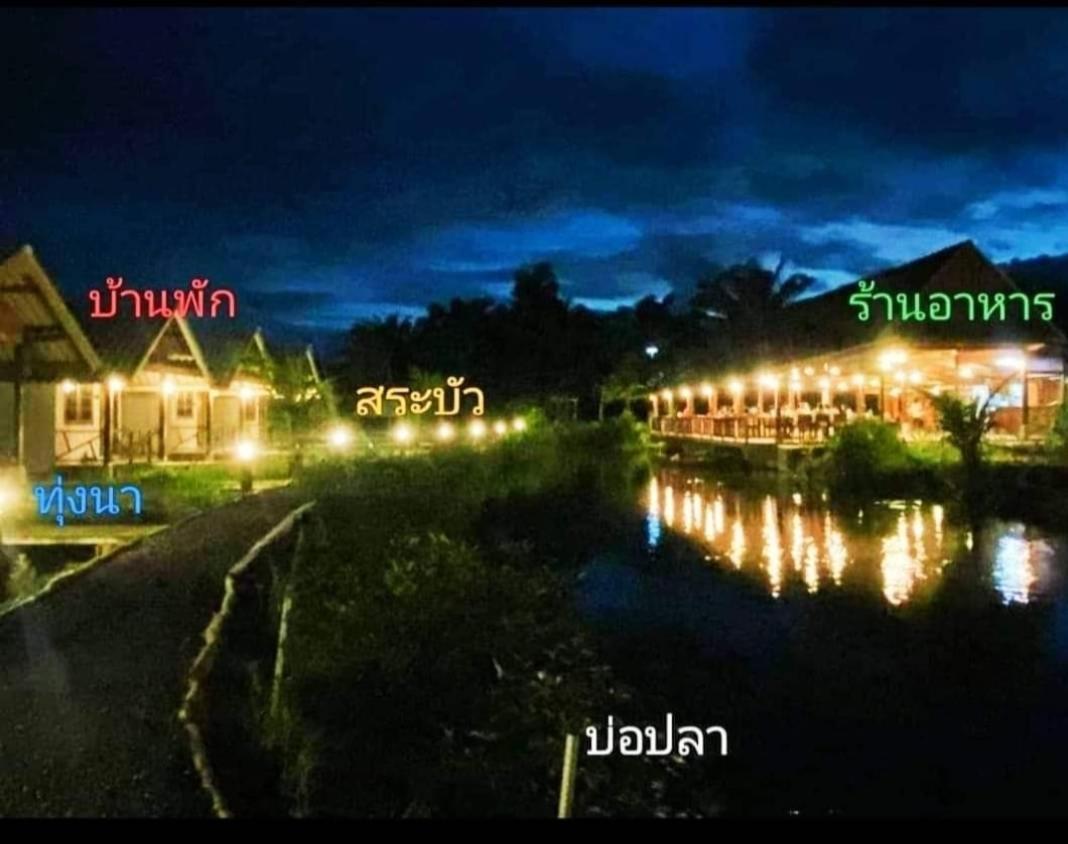 ปารมีฟาร์มสเตย์ Takuapa الغرفة الصورة